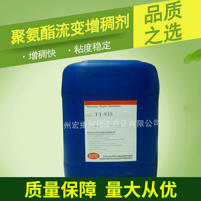 丙烯酸缔合型增稠剂水性涂料增稠剂液体碱溶胀增稠剂现货供应