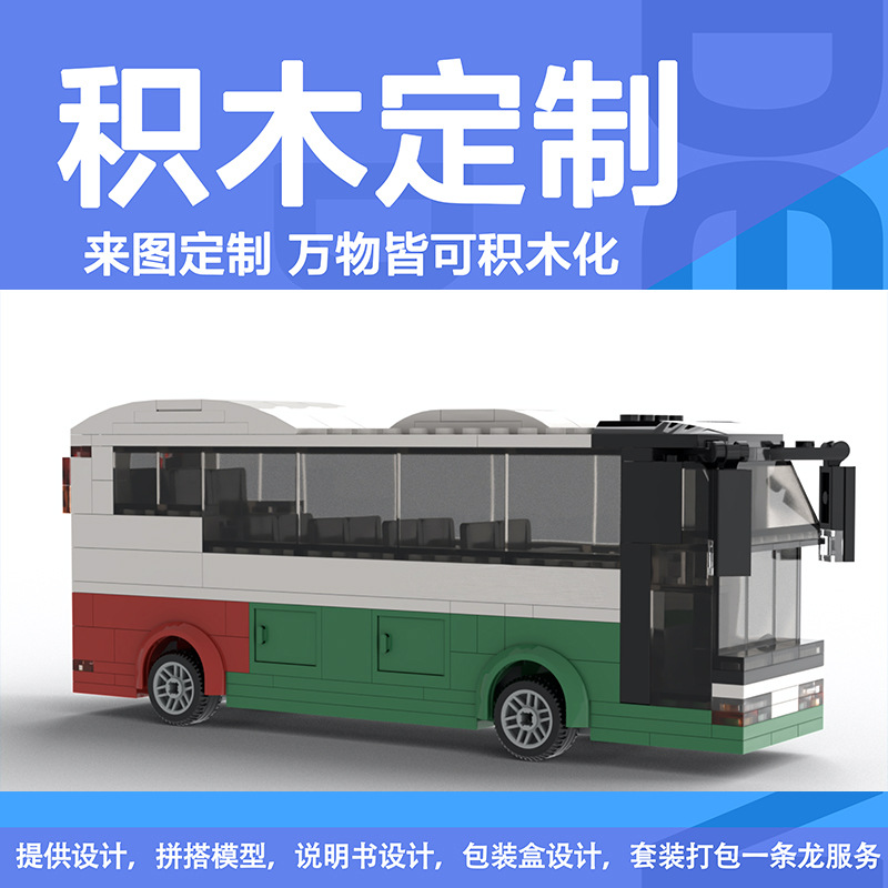 积木拼装DIY模型MOC设计定制积木企业礼ip批量盲盒文创造型零件