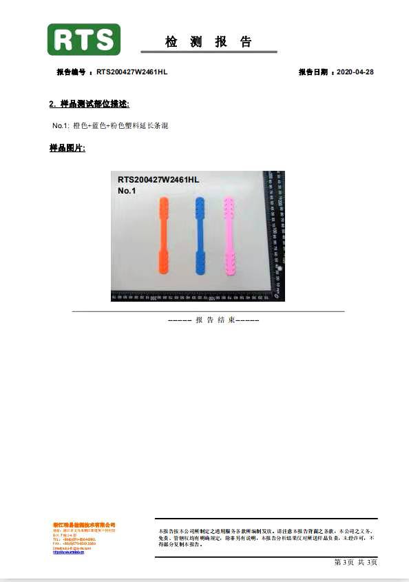 微信图片_20201111094952