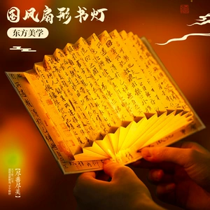 Вентилятор, складной ночник, DIY, подарок на день рождения