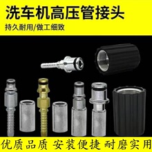 洗车机高压管接头内14丝凹凸头22大头5558皮圈手动压头液压机配件