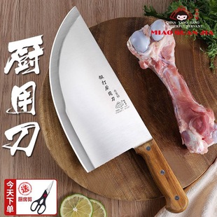 Miaoguanjia Kitchen Knife Hand-Forged Beef Knife Commercial Large Bone Chopping Knife Stainless Steel Chopping Knife Kitchen Knife Butcher Knife