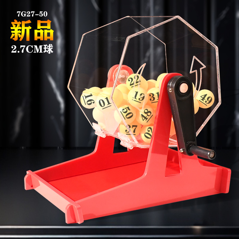 手摇式双色球选号器2.7CM球幸运球转盘机乒乓球道具摇奖机
