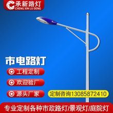 批发户外海螺臂路灯市电led单臂8米10米12米道路150W工厂照明路灯