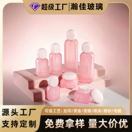 化妆品包装;护肤品包材;玻璃瓶