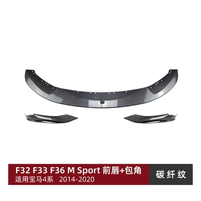 Lip, Rear Wing, Side Skirt, Big Surrounded - front-lip-corner-carbon-fiber-pattern