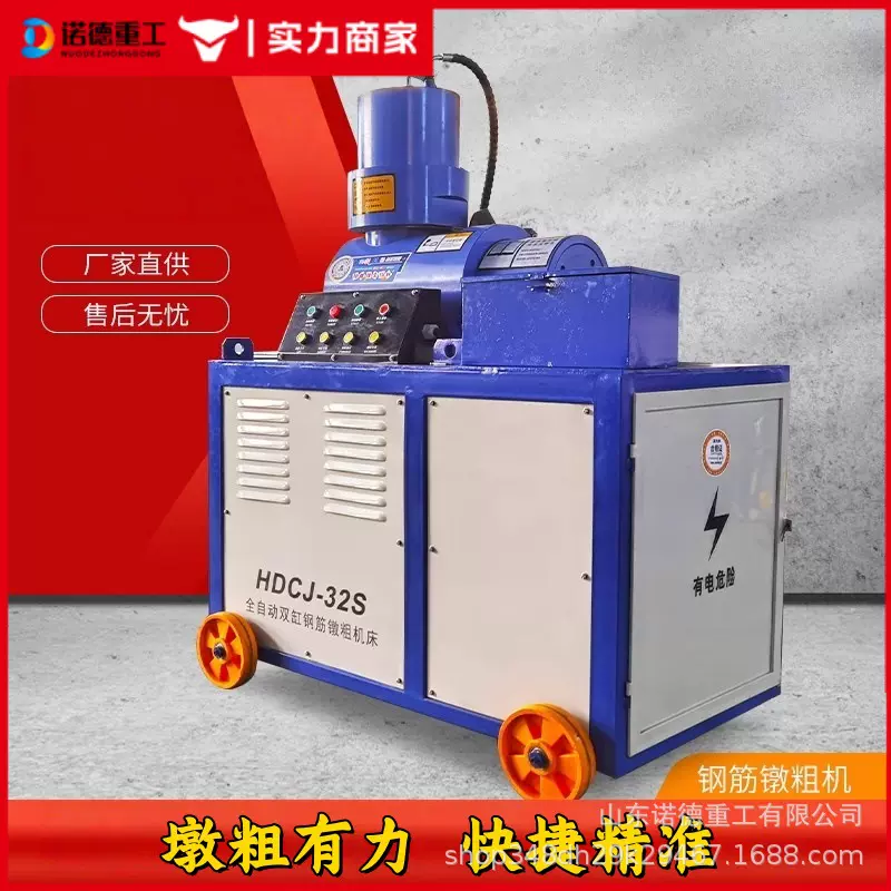 液压全自动双缸钢筋镦粗机床双缸钢筋头建筑工程钢筋镦粗机