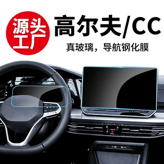 适用大众cc高尔夫8钢化膜中控导航仪表显示屏幕内饰保护膜贴膜