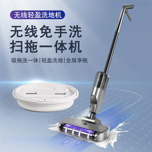 Intelligent wireless washing machine sweep suction drag machine three-in-one sweeping machine high-power handheld vacuum cleaner