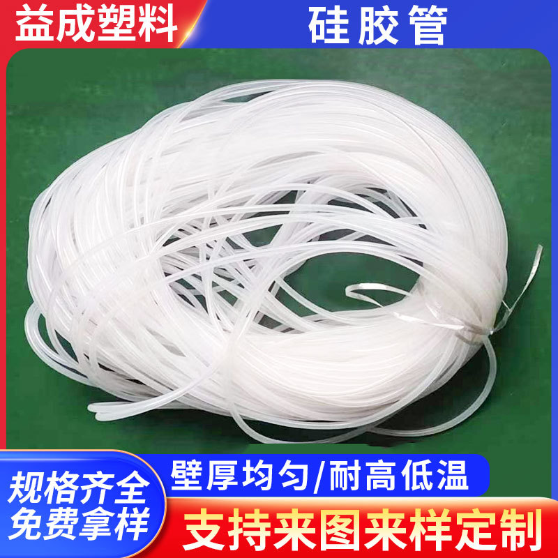 厂家定制食品级硅胶管蠕动泵管 透明硅胶管家用饮水机硅橡胶软管