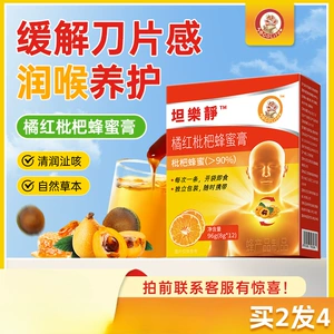JacoLife Tangjing Orange Honey Balm Натуральный травяной бальзам для горла Подходит для мужчин и женщин всех возрастов
