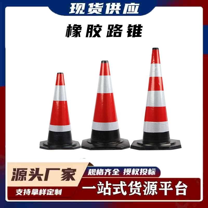 Высокоскоростной дорожный светоотражающий конус, резиновый дорожный конус, предупреждающий дорожный конус, конус безопасности, конус мороженого из пенопласта EVA