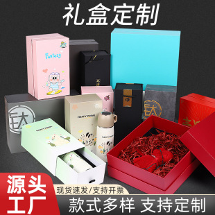 Packaging Gift Box Customization Free Typesetting Design Factory Direct Store Heaven and Earth Cover Book Box Holiday Gift Box Creative