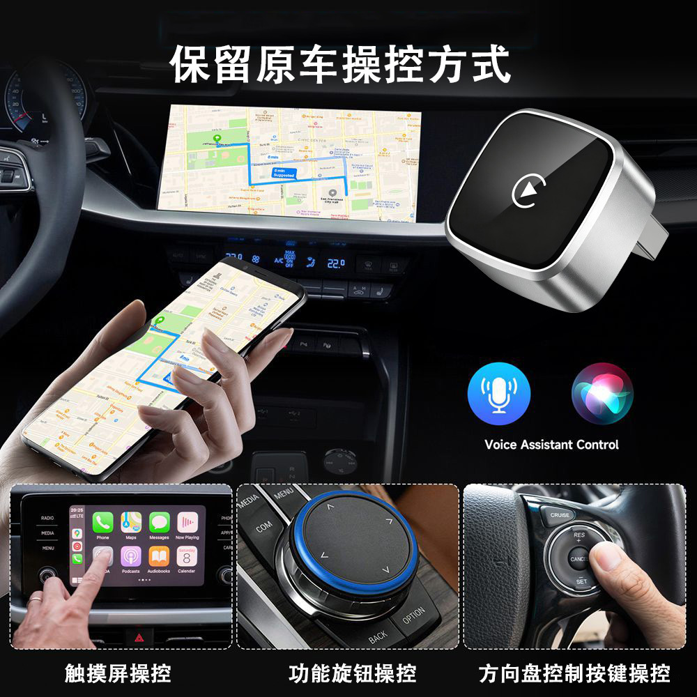 Cross-border wireless CarPlay box, Apple and Android smart in-car connectivity box, in-car CarPlay adapter