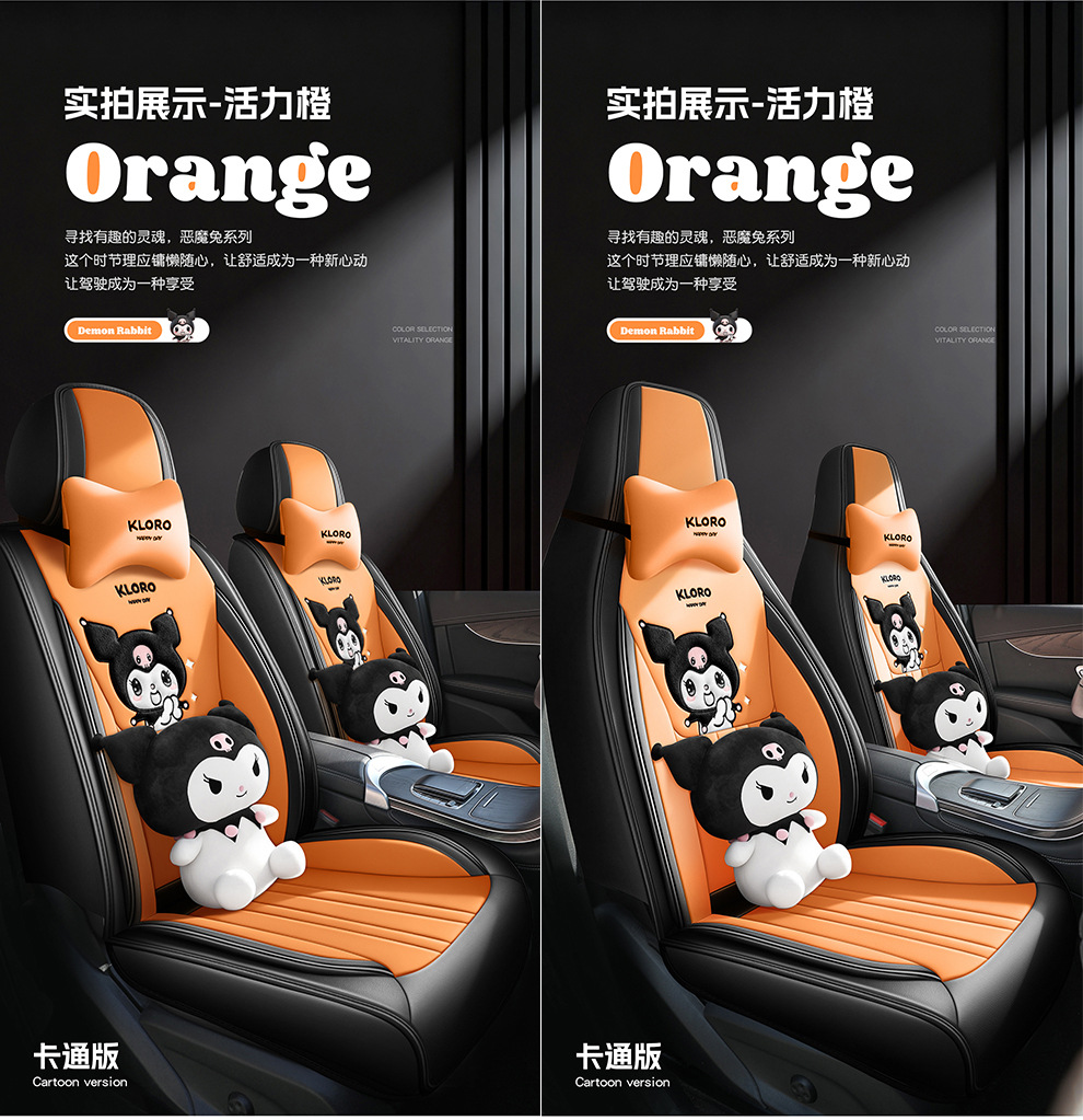 26 New Models of Full Leather Cartoon Car Seat Cushions, Universal for All Seasons, Wholesale for Export to International Markets
