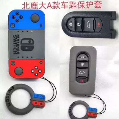 Cartoon car key protective cover Car key bag - north-deer-game-machine-a-ring