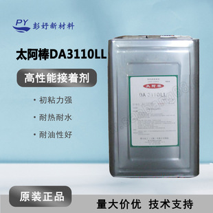 ԭ�b DIABOND̫����DA3110LLճ��ܛ�|PVC�۰��������ܽ��ń�