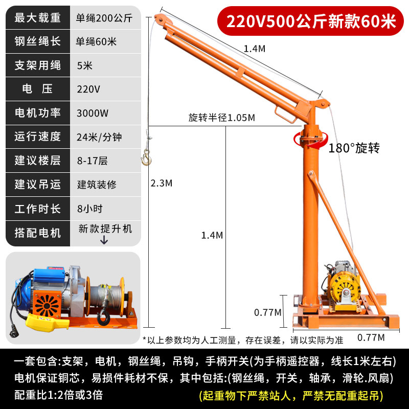강화된 단일 컬럼 전체 세트 500kg 스타일 60m (새 모델) *재고 있음 및 빠른 배송*