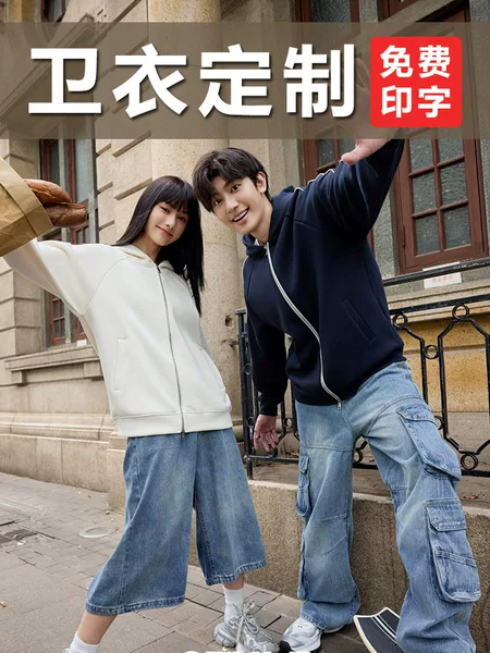 Direct sales from the manufacturer: Five-in-one liquid zipper hoodie, printed long-sleeve workwear jacket, class uniform