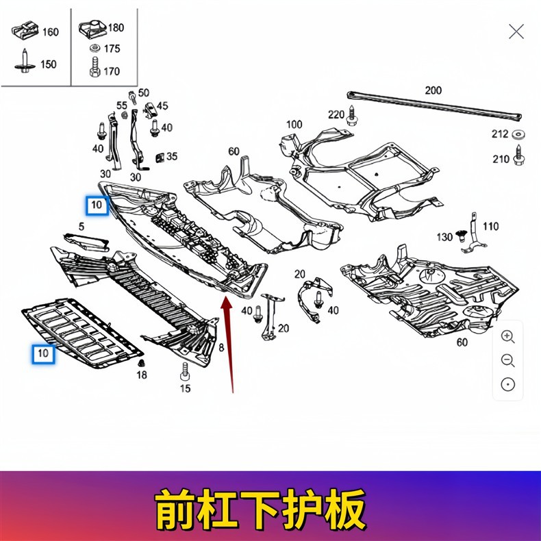 Suitable for Mercedes-Benz C-Class Gearbox C260 Body C300 Engine Guard Plate W204 Lower Guard Plate C180 Front Bumper C200