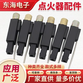 厨用点火器;打火机配件;充电打火机