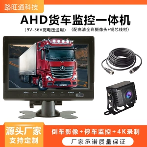 Yük Maşını HD Gecə Görüşü BSD Dörd Yollu Kor Nöqtə Monitorinqi 360° Panoramik Təsvir