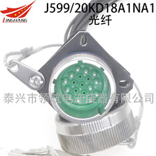 螺纹连接J599连接器J599/20WA03SN J599/20MKAC04APN J599/24FD19