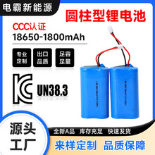 18650늳1800Ah7.4V늳شɳ늄늳شӰ늳
