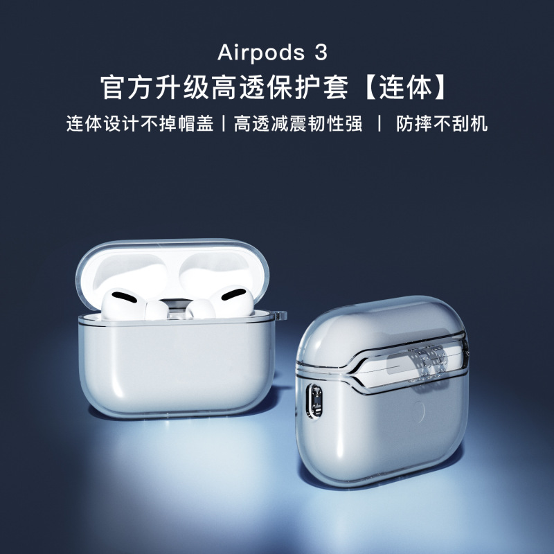 2025跨境Airpods Pro3连体保护套适用Pro三代耳机壳防摔纯色tpu|undefined
