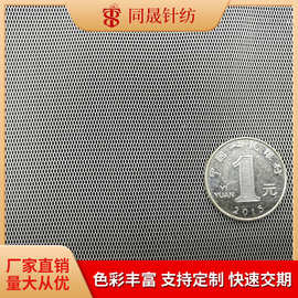 50D涤纶底布 六角柔软面料童装纱裙婚纱蚊帐网纱面料