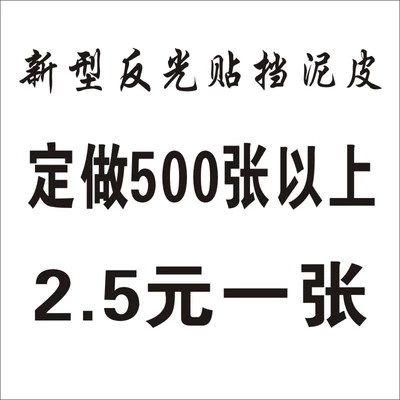 prints, luminous water-blocking covers for – Electric vehicle fender - custom-orders-of-500-or-more-are-25-yuanpiece