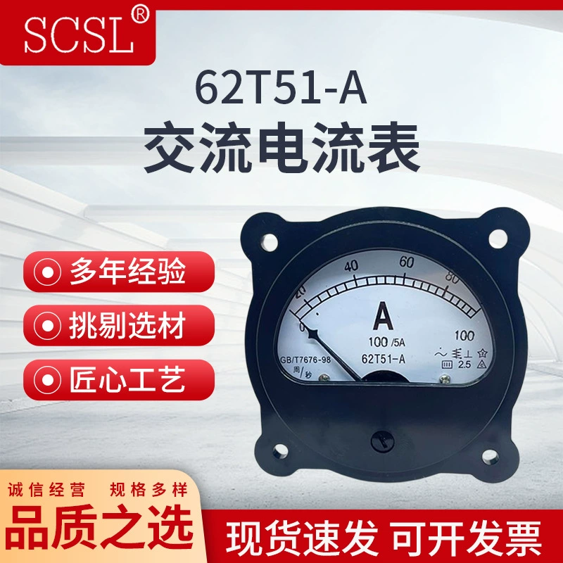 Имитометр переменного тока 62T51-10A 30A 50A 100/5A 200/5A Полная спецификация 80MM