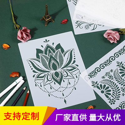跨境曼陀罗模板花边绘画模板DIY墙砖家具帆布工艺镂空模板可定制