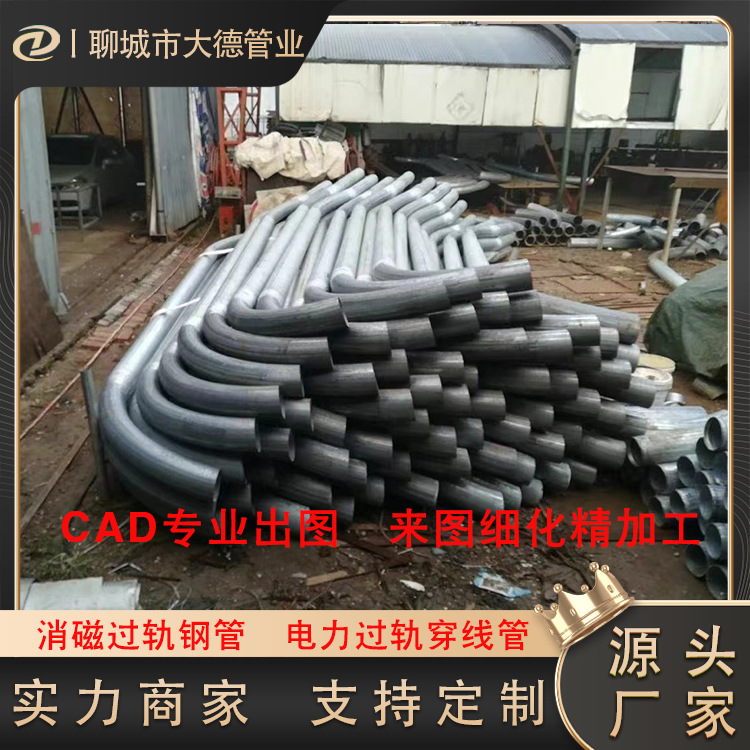 消磁过轨管现货供应电力铁管信号穿线管热镀锌钢管