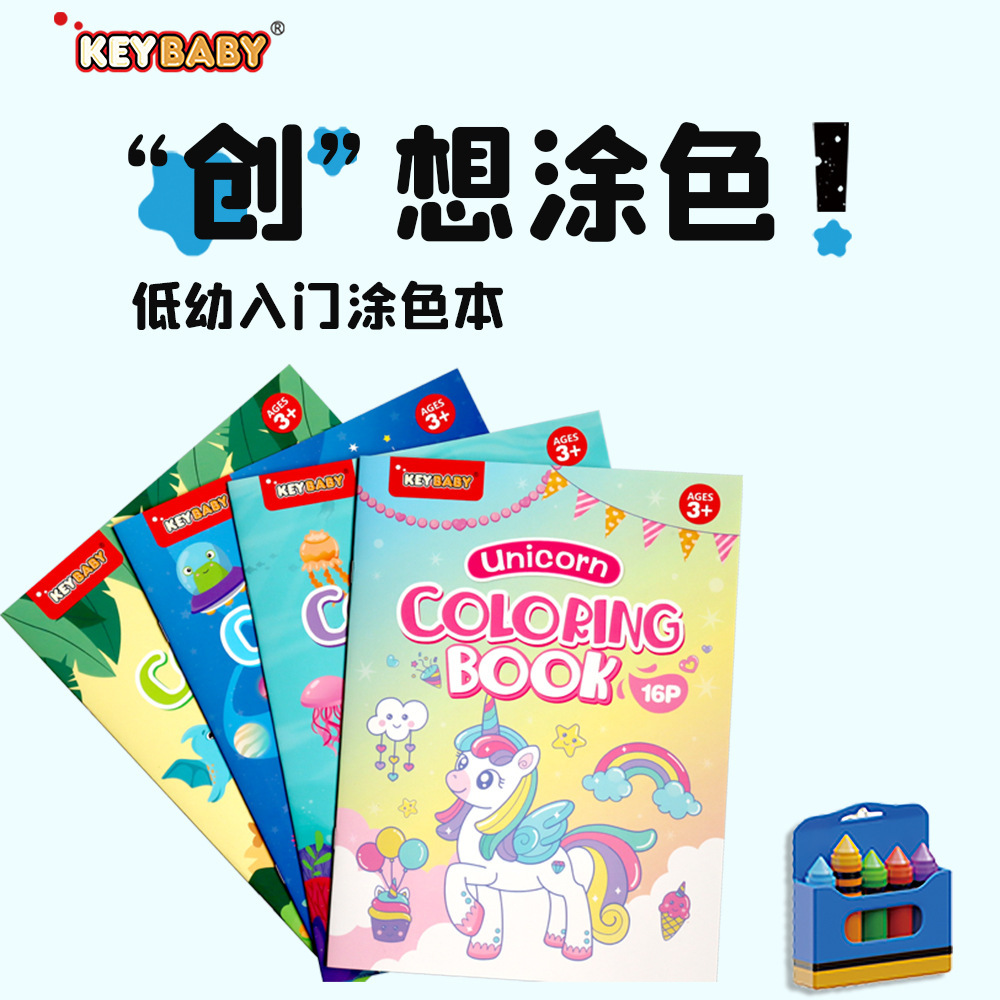 跨境画画本批发儿童简笔画图画本涂色绘本小学英文涂鸦填色本绘画
