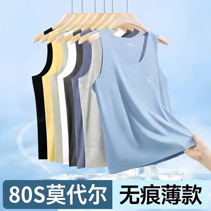 Men's Vest, Ice Silk Modal, Cool and Quick-Drying, Seamless, Slim Fit, Thin, Summer Base Layer, Breathable and Comfortable for Inner Wear