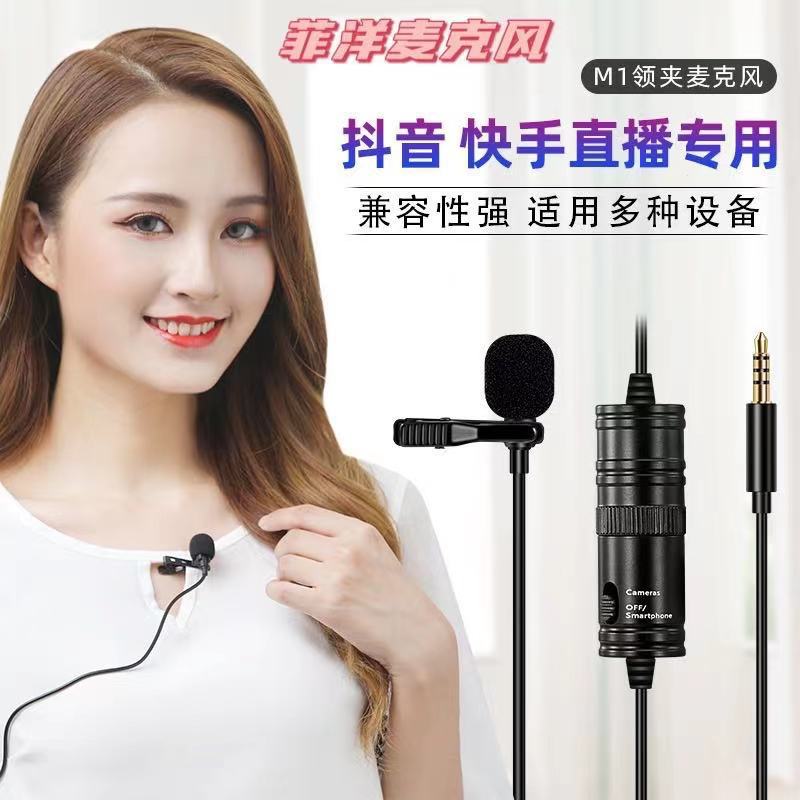 Lavalier microphone M1 mobile phone came...