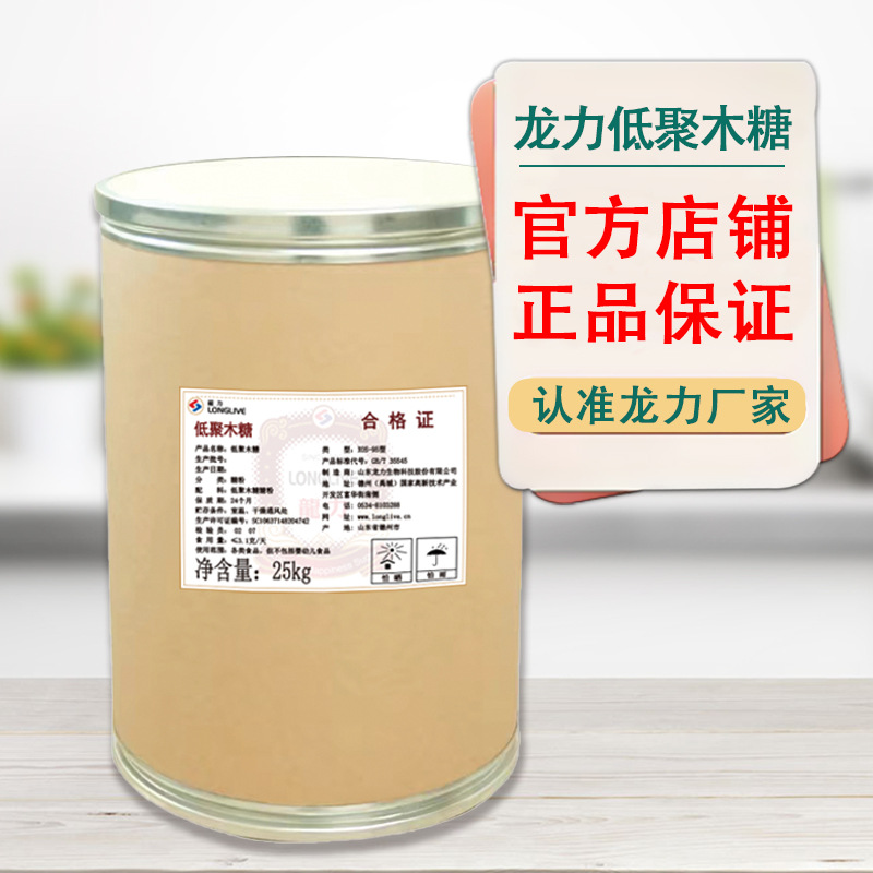 低聚木糖木制寡糖 龙力食品级甜味剂 XOS-95型 食品级低聚木糖