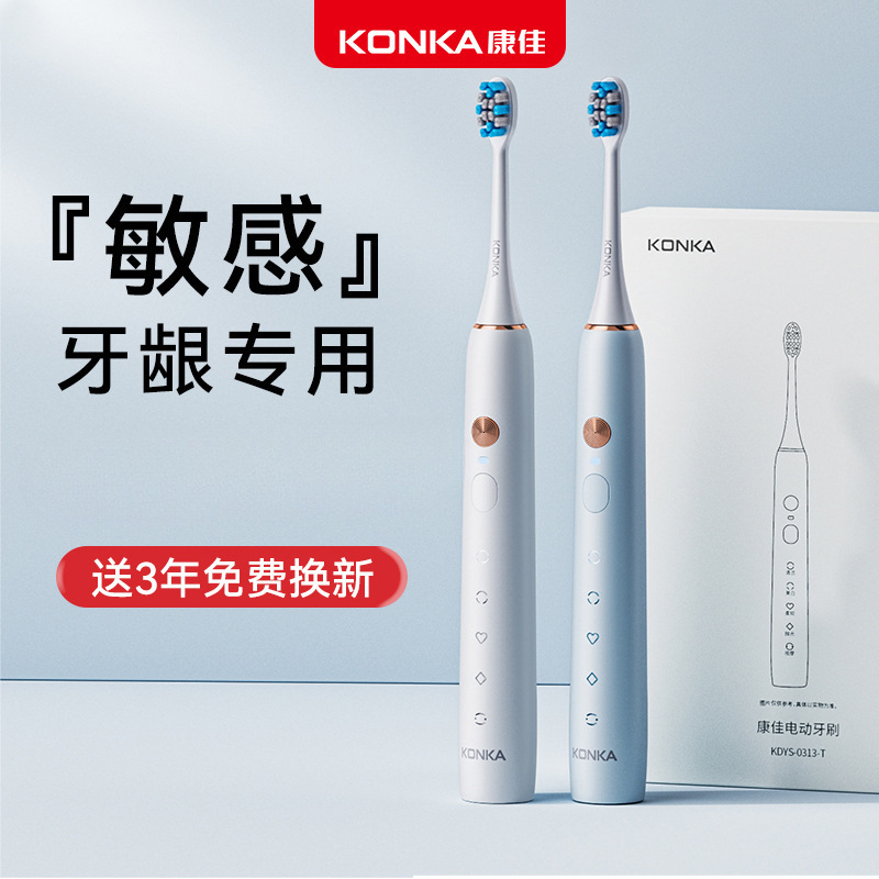 康佳電動歯ブラシ成人モデル家庭用充電カップル電動歯ブラシ磁気浮上音波ソフト歯ブラシ|undefined