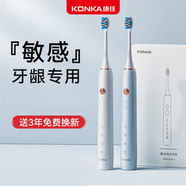 严选康.佳电动牙刷成人款家用充电情侣电动牙刷磁悬浮声波软毛牙