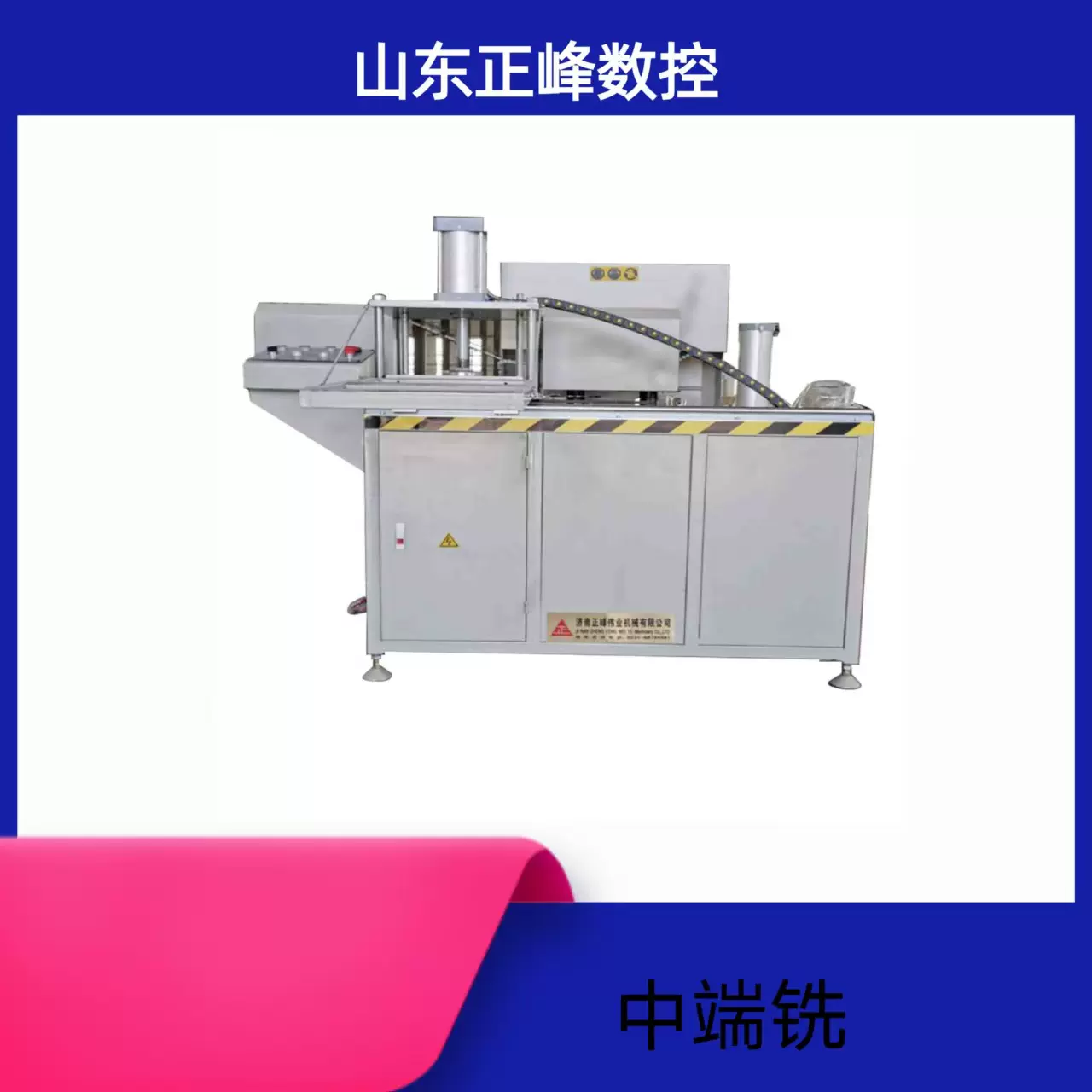 现货供应铝门窗端面铣床中端铣 断桥铝门窗设备    塑钢门窗加工