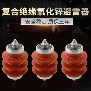 YH insulator lightning arrester zinc oxide lightning arrester power station type lightning arrester composite silicone high voltage power device