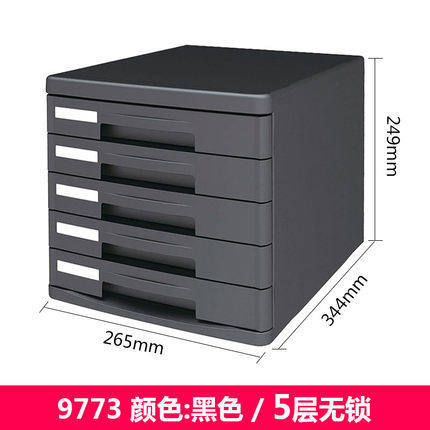 9773丨잠금장치가 없는 검정색 5겹