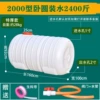 2000 type horizontal drum filled with 2400 catties of water