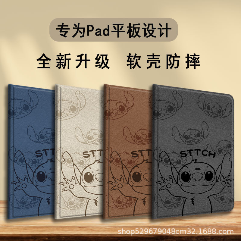 Suitable for Apple Stitch iPad Tablet Protective Case 10.2inch Silicone Soft Shell Air10.9 All-Inclusive Pro11