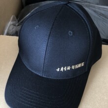 帽子定制棒球旅游帽印logo订做广告公益培训机构透气网鸭舌工作帽