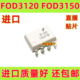 FOD3120 3150 3180 3182 3184A�M�ڰ�ɫ�NƬSOPֱ��DIP����