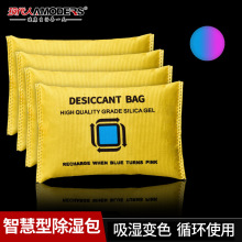智慧型除湿包硅胶干燥剂衣柜除湿防潮吸潮去霉变色干燥剂除湿包