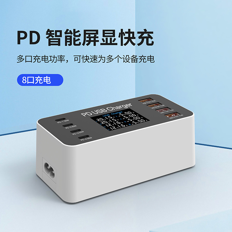 Multi-port USB charger smart digital display charger qc3.0 fast charge PD30W notebook phablet 8