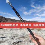 碳素超硬19调短节矶竿远投杆7号矶钓竿大环滑漂矶钓杆海钓竿便携